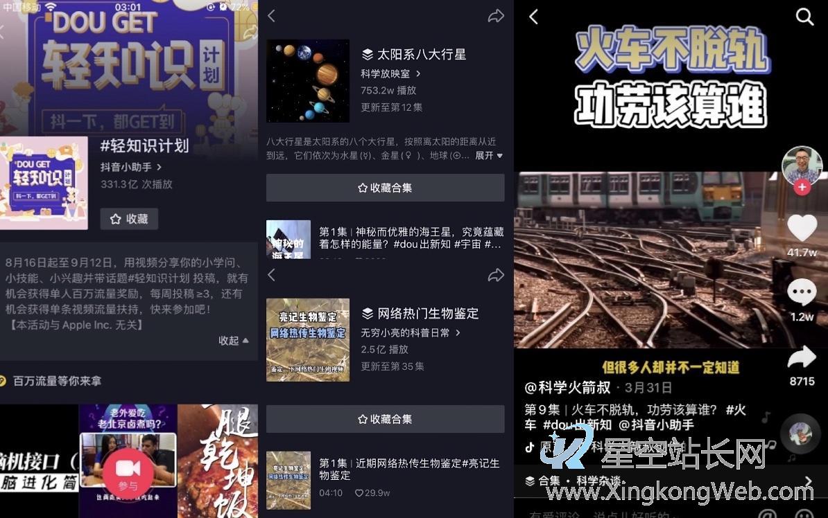 知识视频围剿战,B站凭什么胜出?