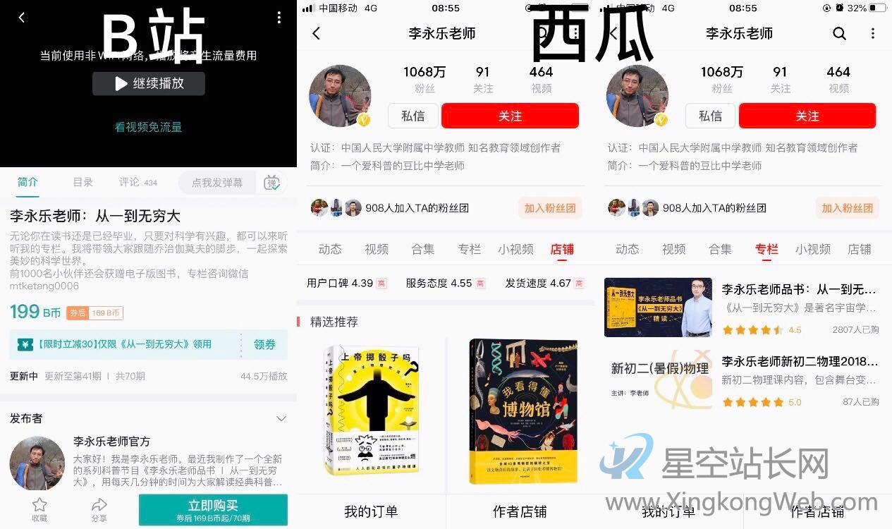 知识视频围剿战,B站凭什么胜出?
