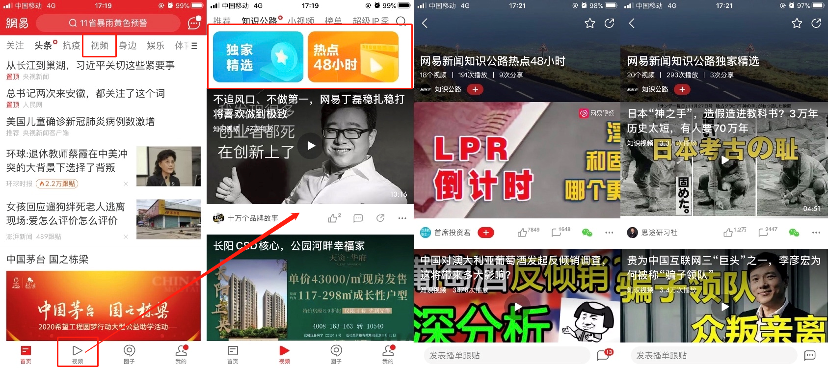 知识视频围剿战,B站凭什么胜出?