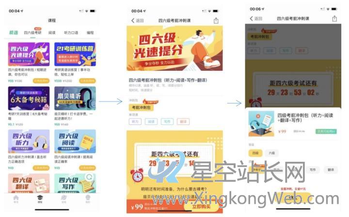 扇贝单词英语版VS墨墨背单词,商业化元素多少与用户消费成正比?