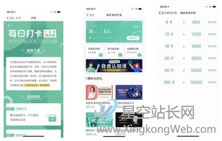 扇贝单词英语版VS墨墨背单词,商业化元素多少与用户消费成正比?