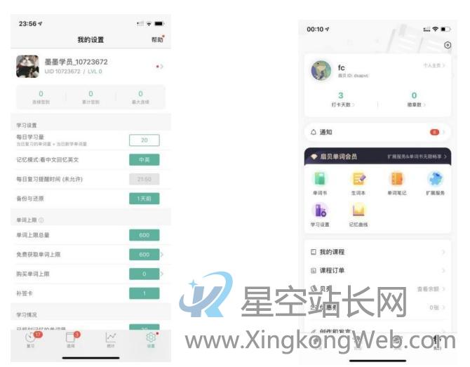 扇贝单词英语版VS墨墨背单词,商业化元素多少与用户消费成正比?