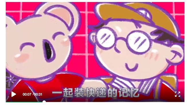 网易严选致“前任”:考拉,分手快乐!