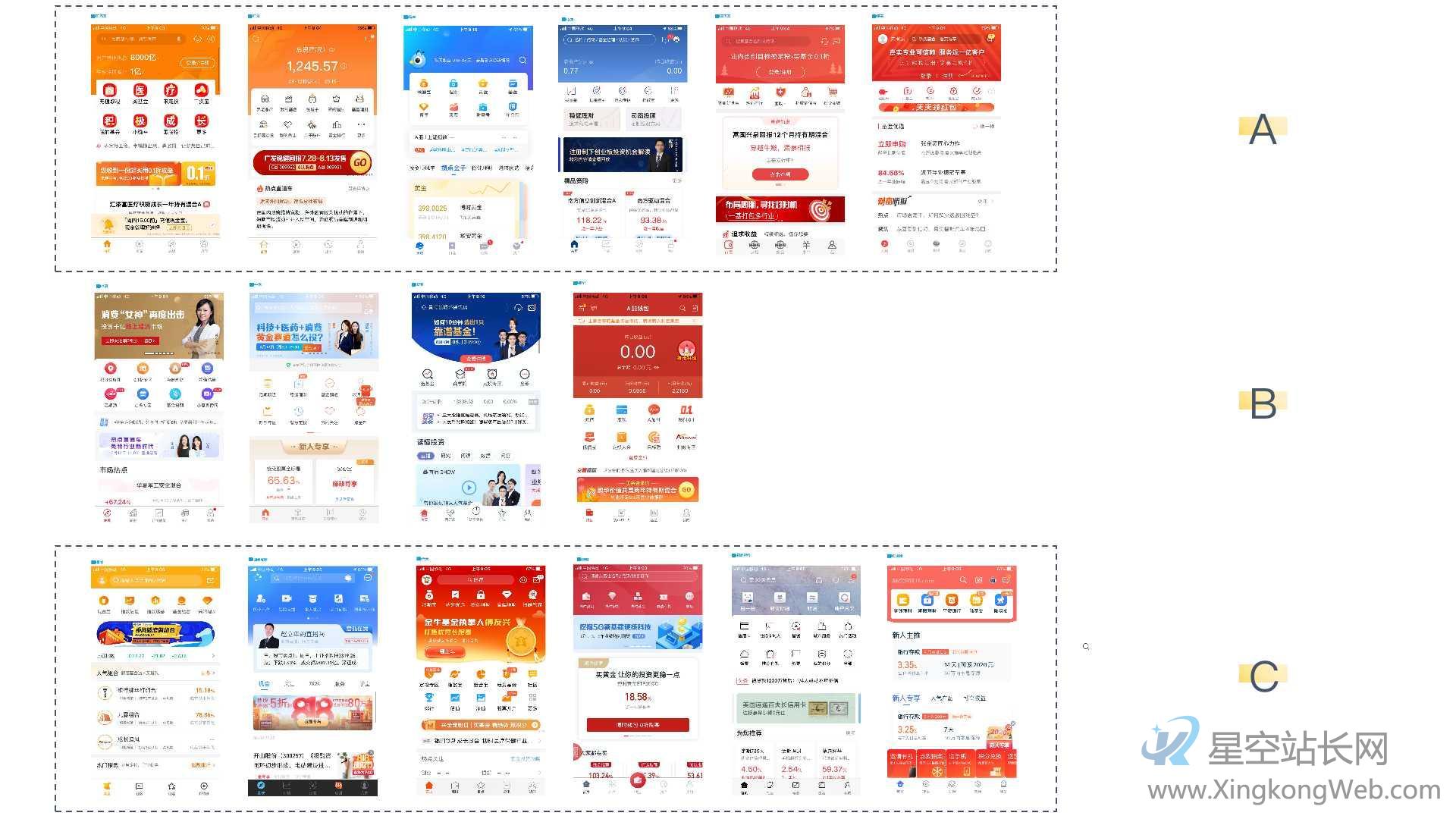 体验了100个金融APP,原来首页的套路是…