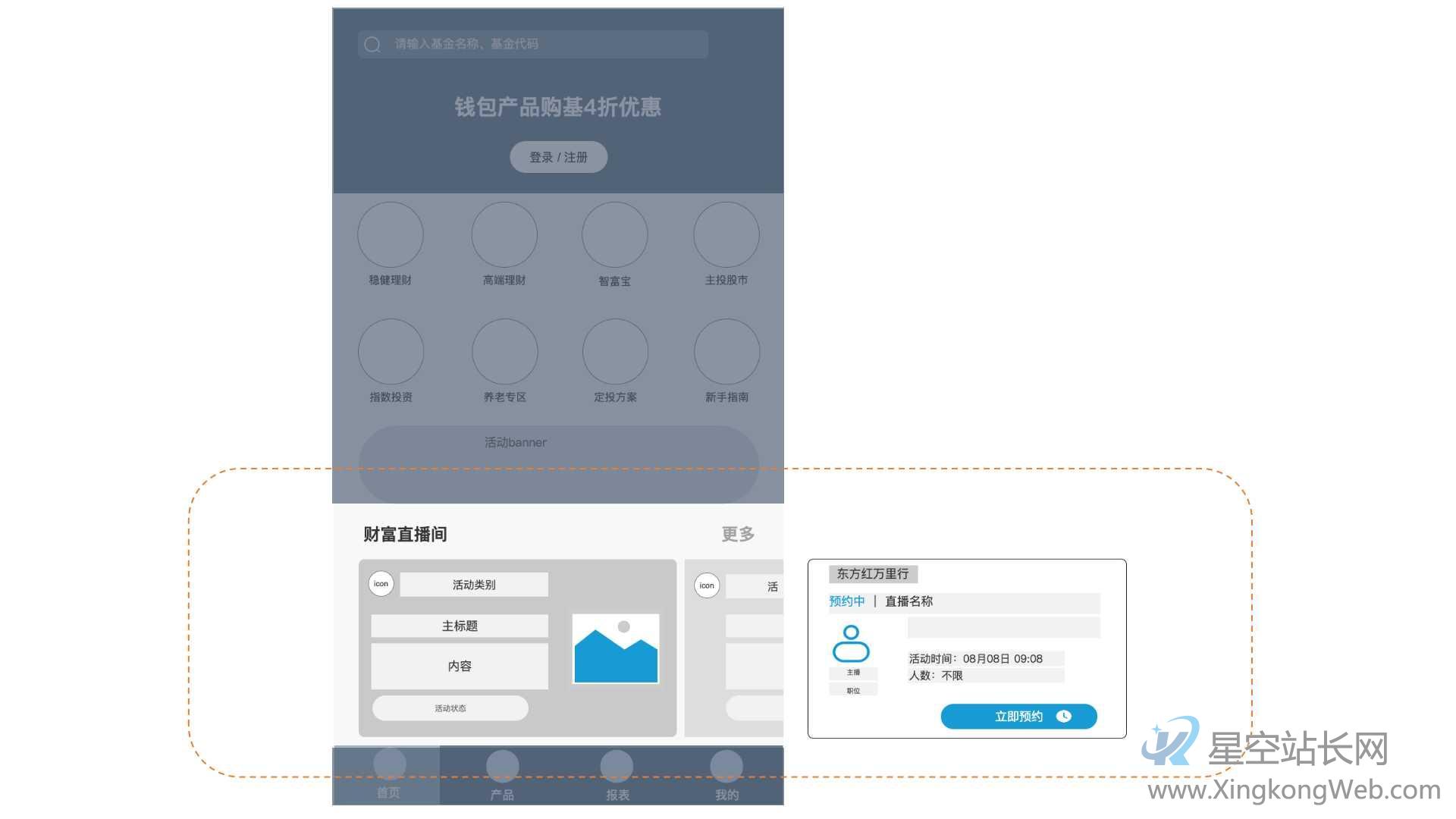 体验了100个金融APP,原来首页的套路是…