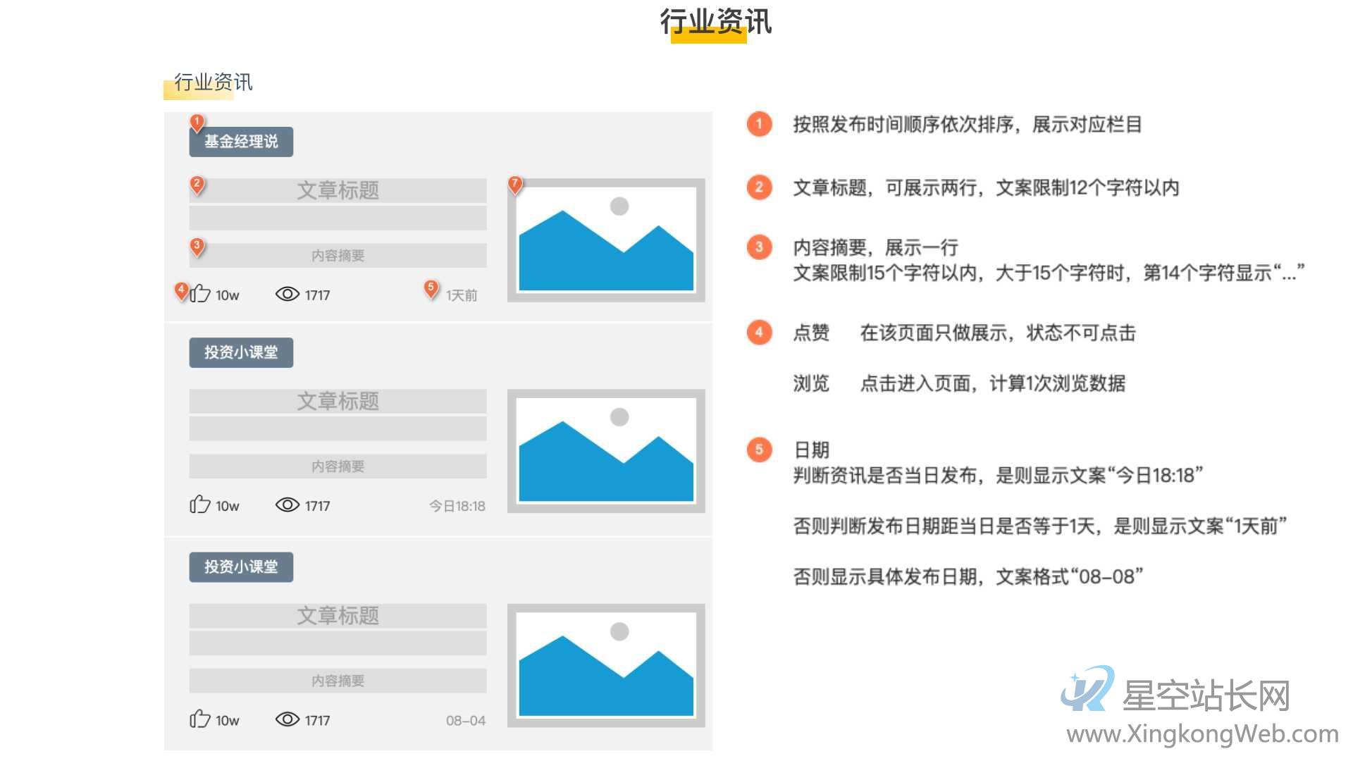 体验了100个金融APP,原来首页的套路是…
