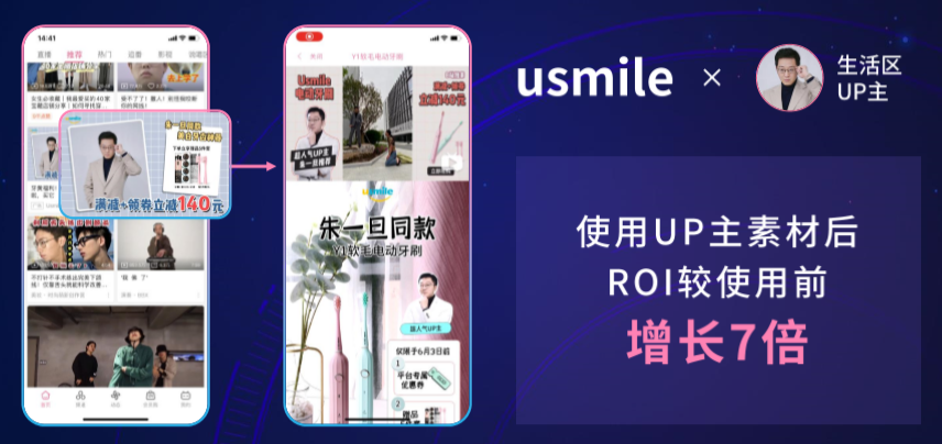B站效果广告全面升级,3大投放策略助力品牌增长