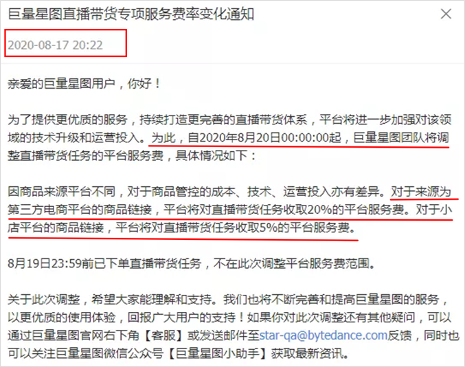 企业应如何避免盲目做抖音带货?