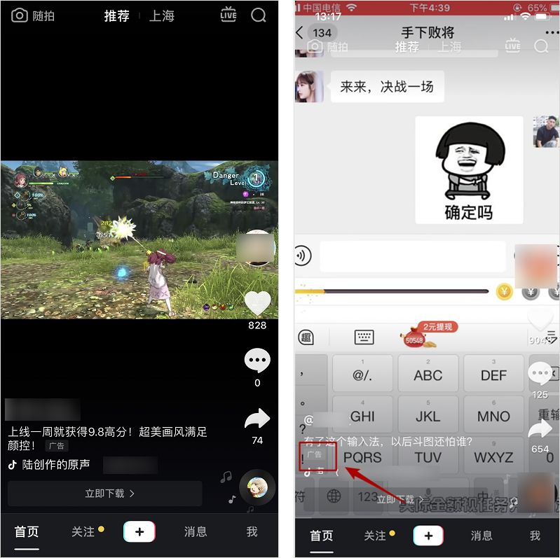 企业应如何避免盲目做抖音带货?