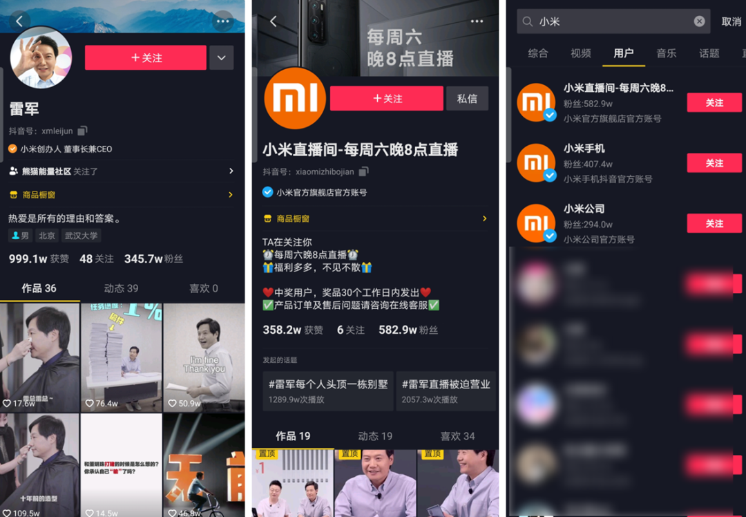企业应如何避免盲目做抖音带货?