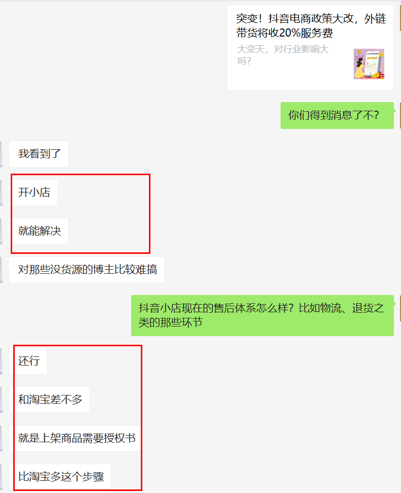企业应如何避免盲目做抖音带货?
