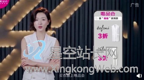 植入狂魔唯品会,为何只能兴盛在影视综艺里?