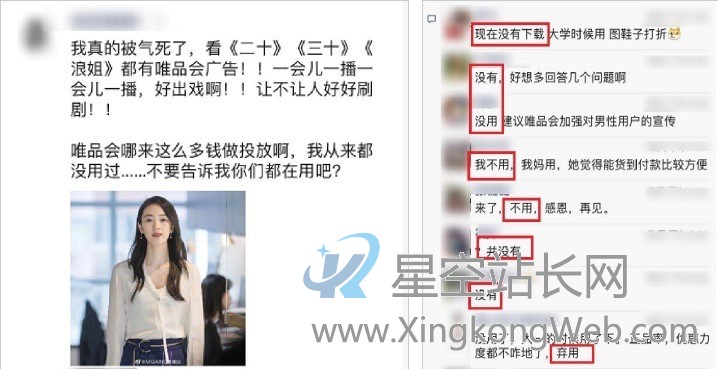 植入狂魔唯品会,为何只能兴盛在影视综艺里?