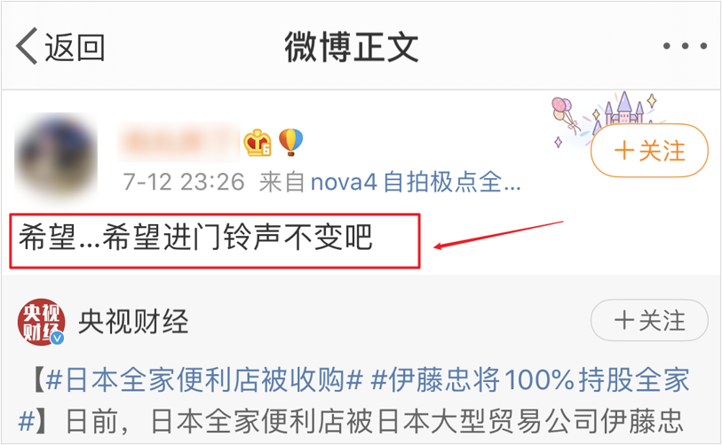 靠收会员费就年赚7亿,全家便利店凭啥?