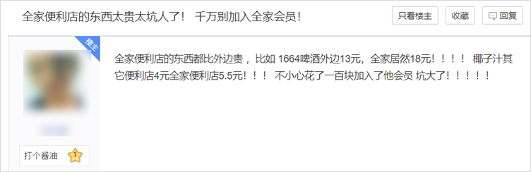 靠收会员费就年赚7亿,全家便利店凭啥?