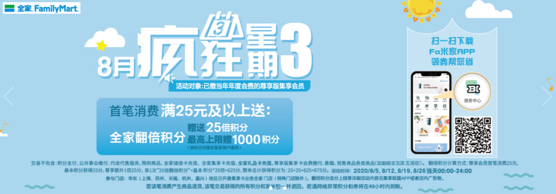 靠收会员费就年赚7亿,全家便利店凭啥?