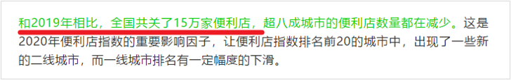 靠收会员费就年赚7亿,全家便利店凭啥?