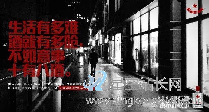 来碟花生米!这些酒文案写得太上头了! 来碟花生米!这些酒文案写得太上头了!