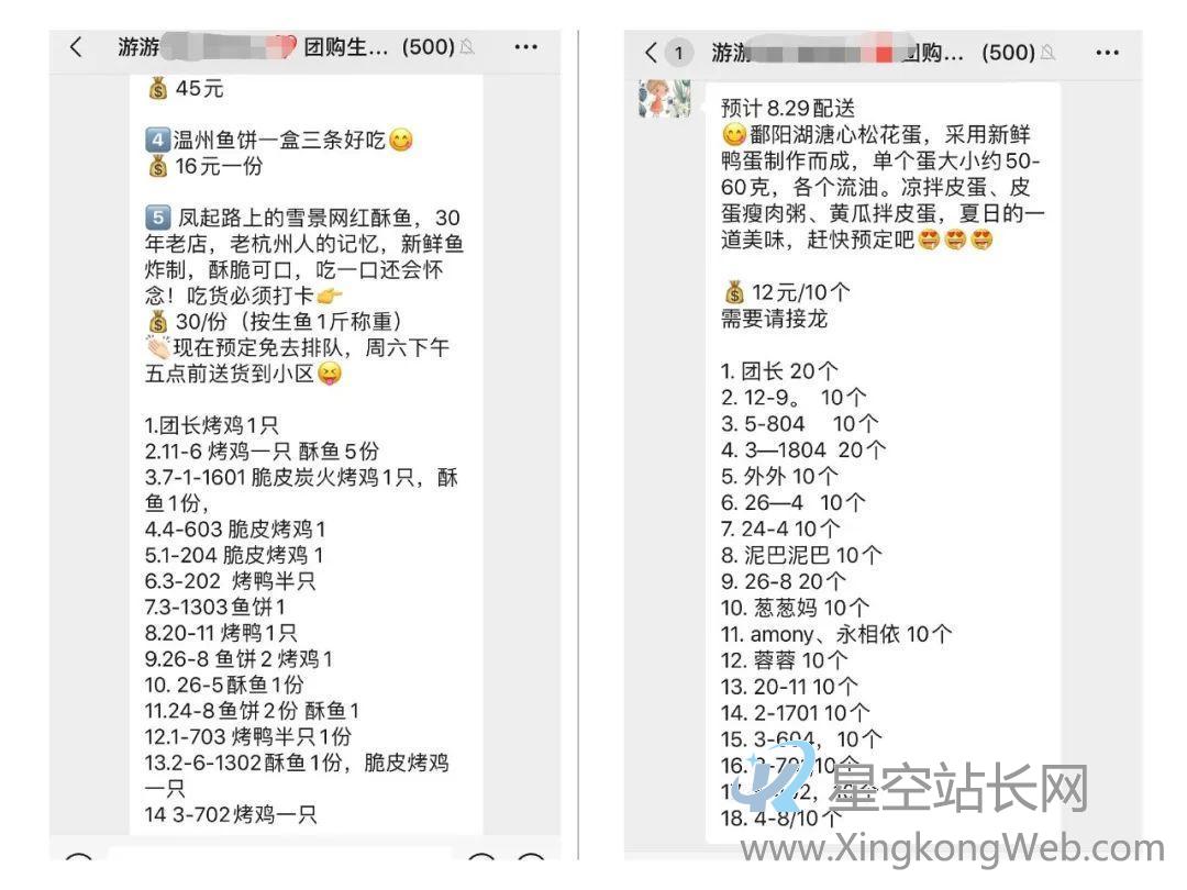 我在小区做团购,月入过万。 我在小区做团购,月入过万