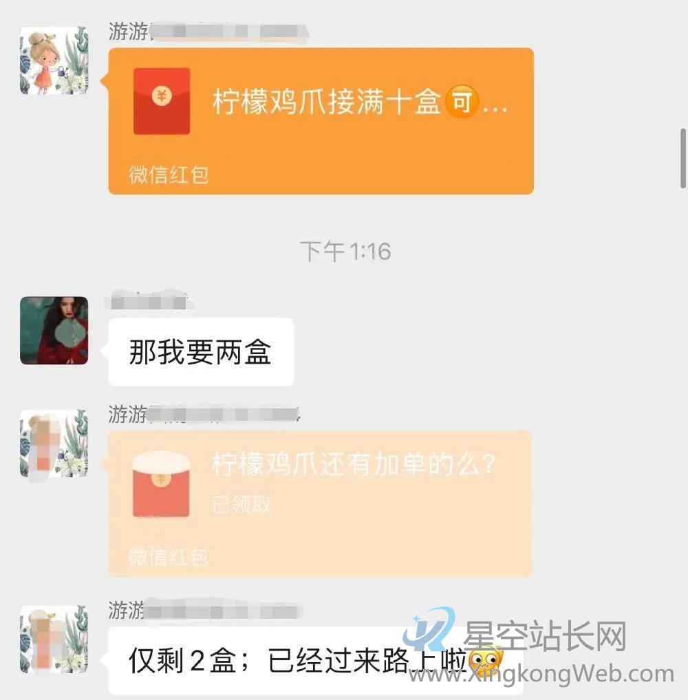 我在小区做团购,月入过万。 我在小区做团购,月入过万