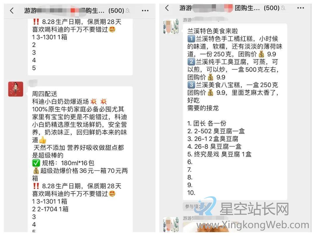 我在小区做团购,月入过万。 我在小区做团购,月入过万