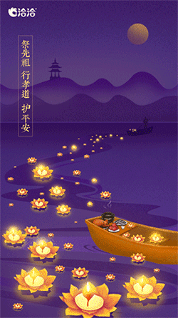 中元节品牌借势文案,就该玩点与众不同的