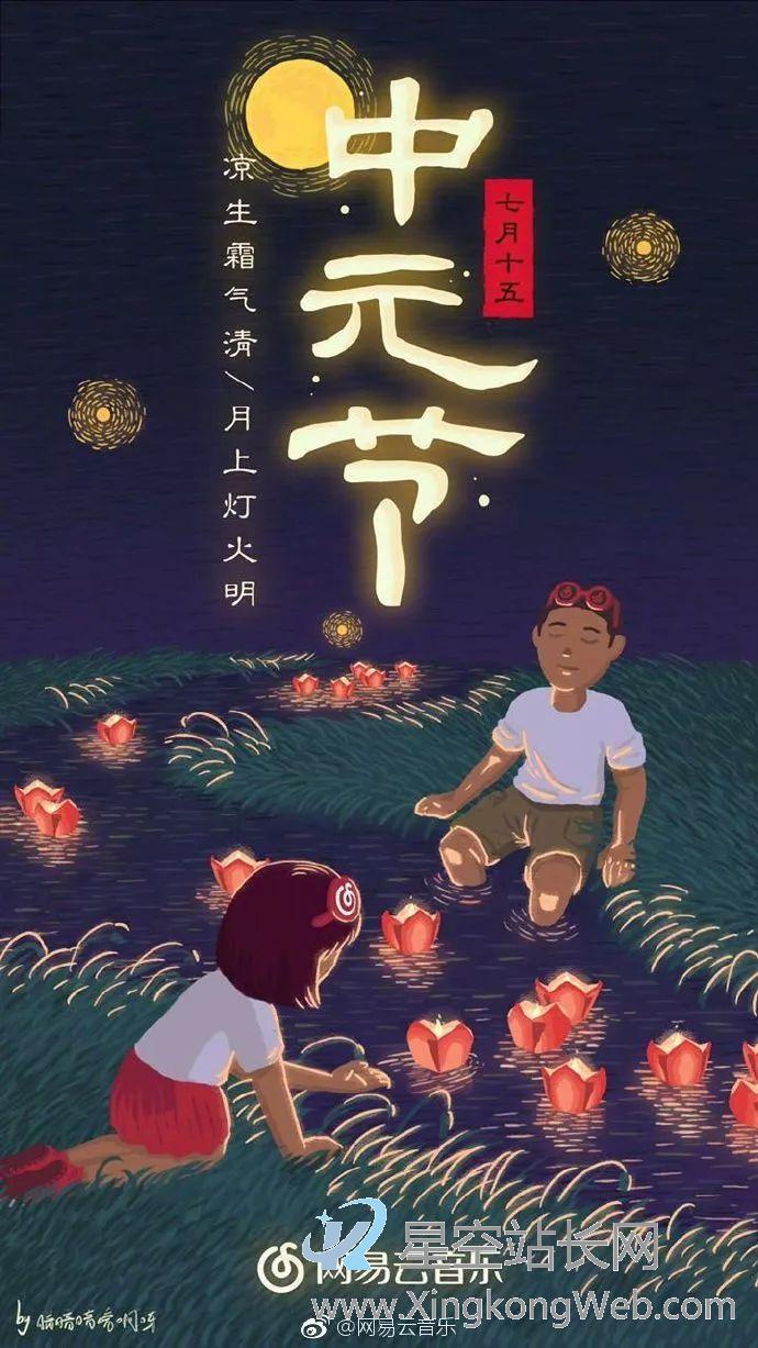 中元节品牌借势文案,就该玩点与众不同的