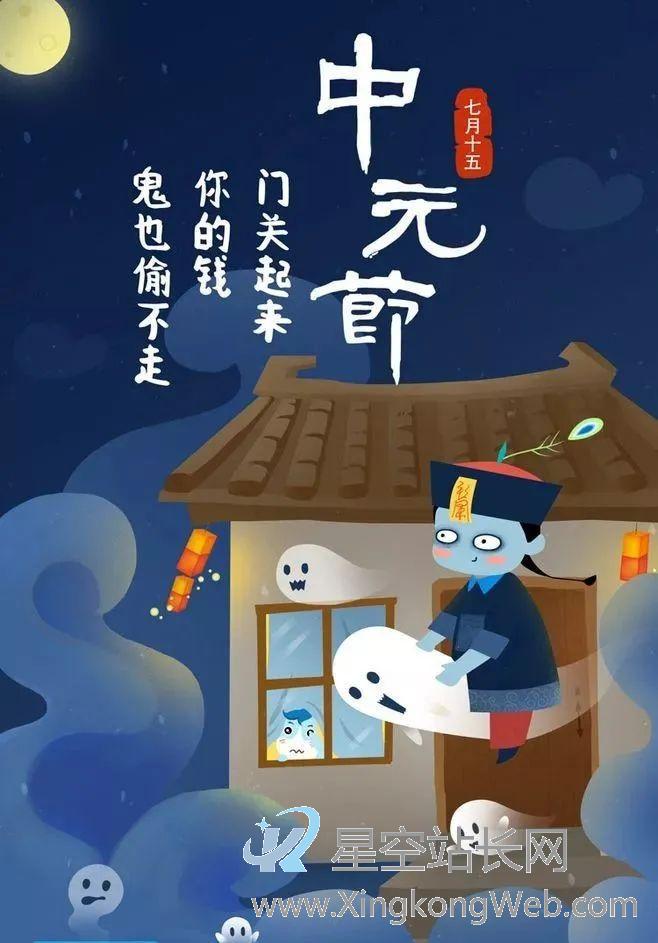 中元节品牌借势文案,就该玩点与众不同的
