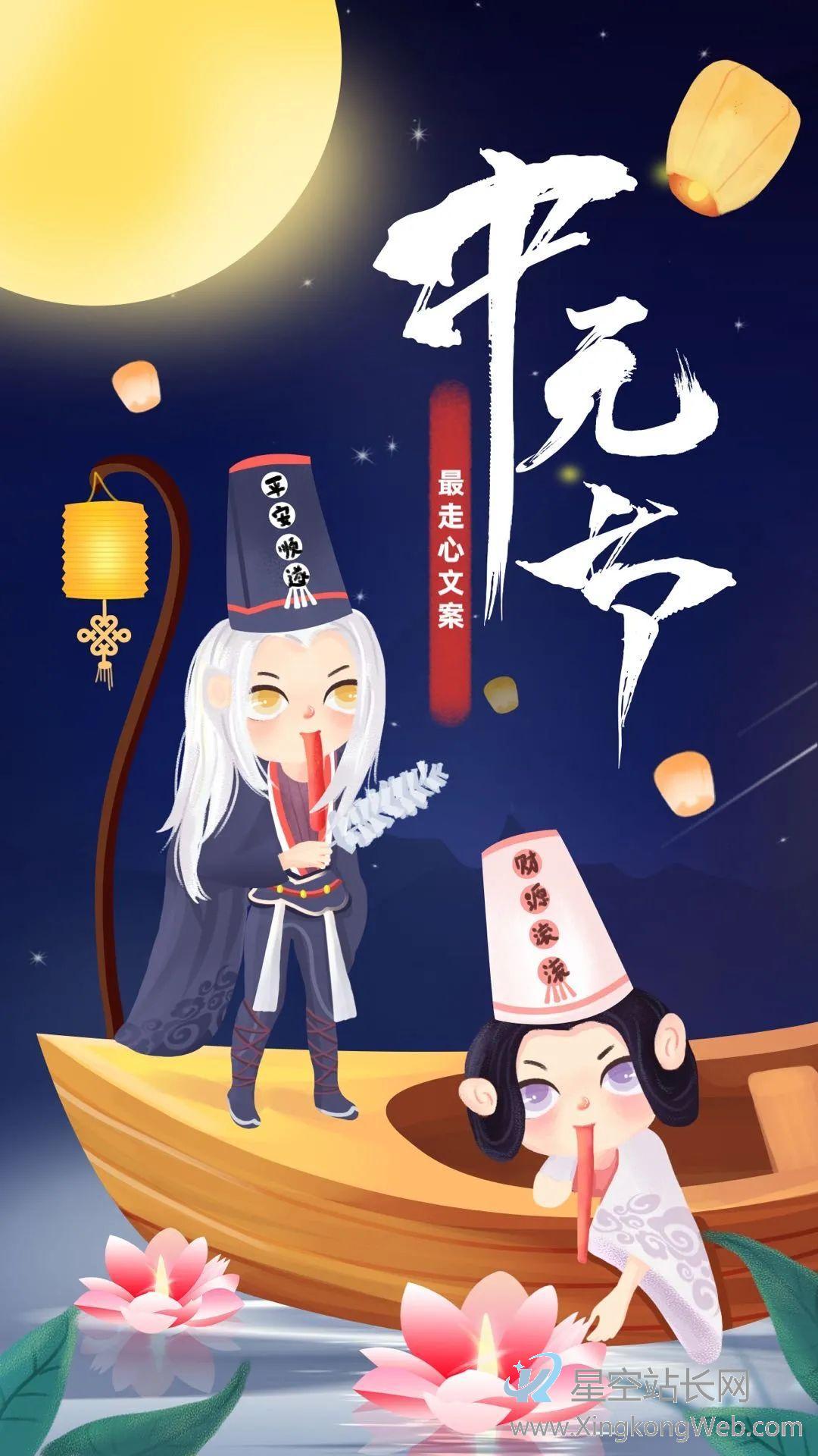 中元节品牌借势文案,就该玩点与众不同的