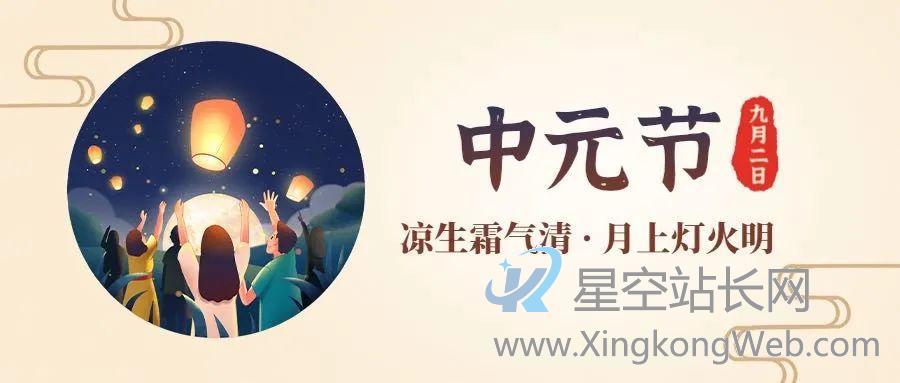 中元节品牌借势文案,就该玩点与众不同的