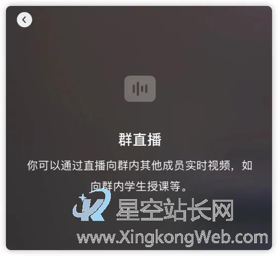 微信“群直播”内测一周,我们发现了N种新玩法!