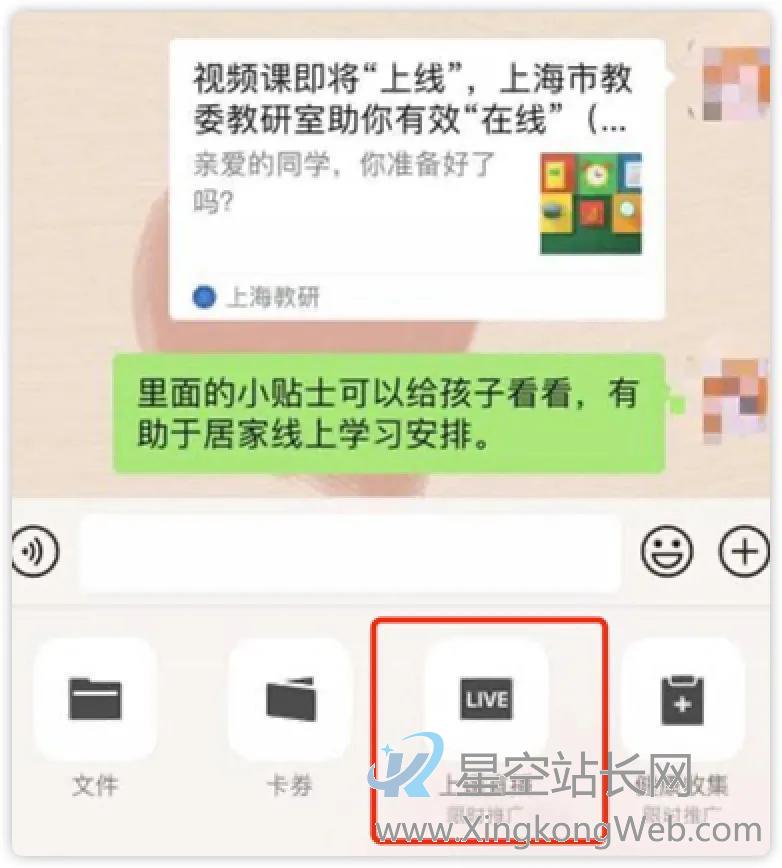 微信“群直播”内测一周,我们发现了N种新玩法!