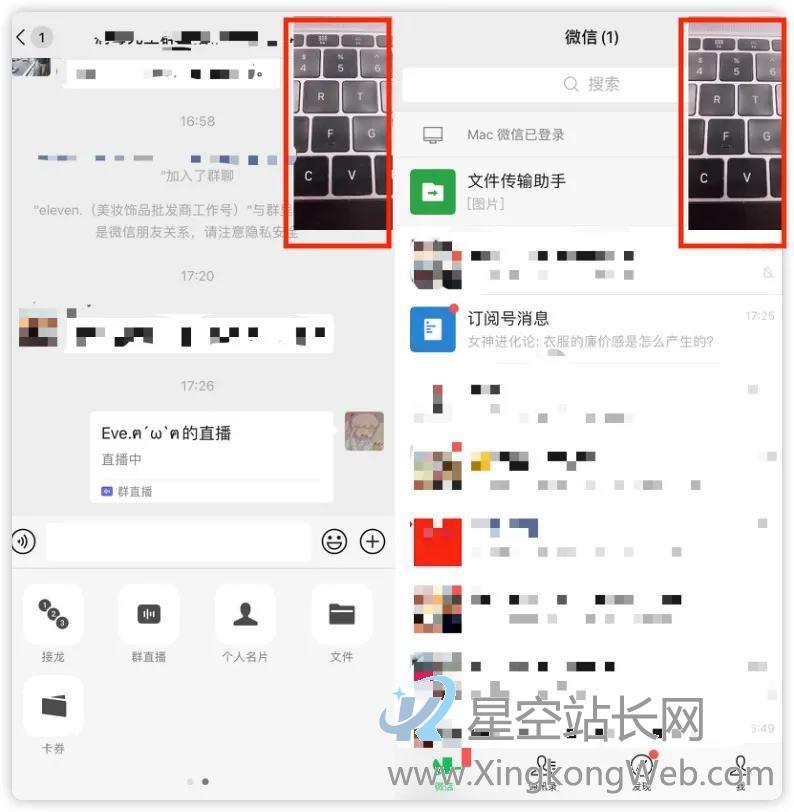 微信“群直播”内测一周,我们发现了N种新玩法!