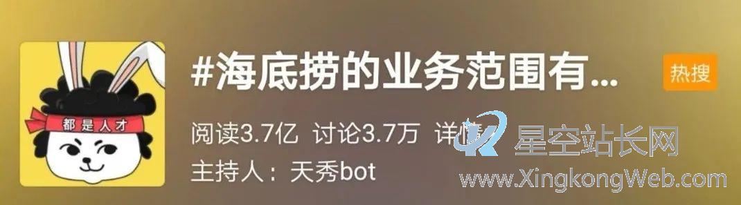 海底捞竟然有这么多“隐藏业务”?99%的人都不知道!