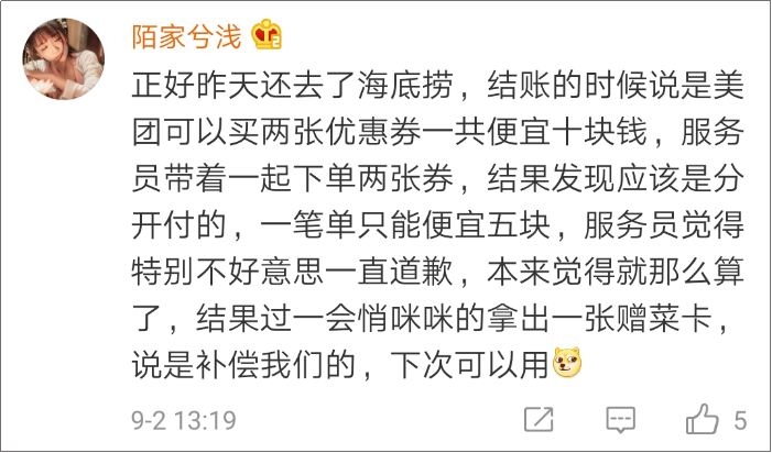 海底捞竟然有这么多“隐藏业务”?99%的人都不知道!