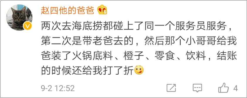 海底捞竟然有这么多“隐藏业务”?99%的人都不知道!
