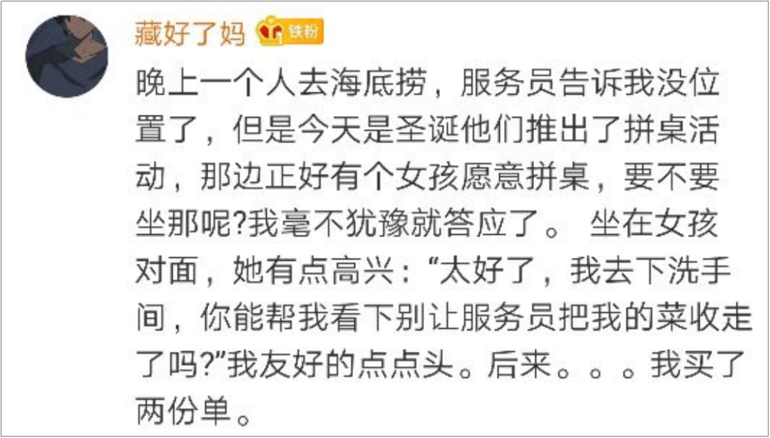 海底捞竟然有这么多“隐藏业务”?99%的人都不知道!