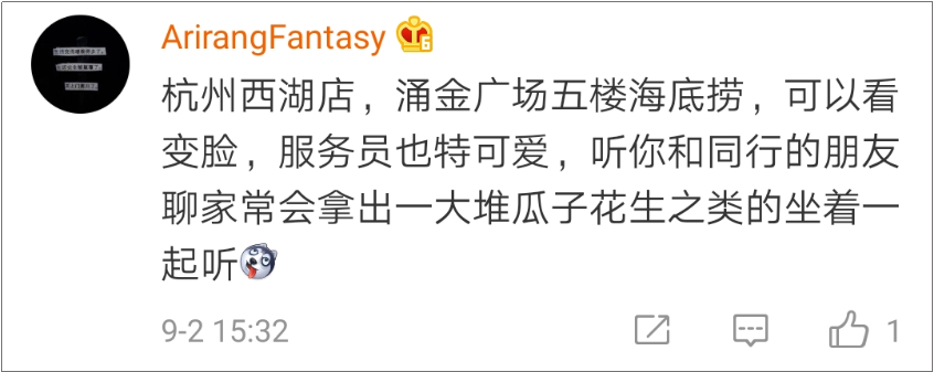 海底捞竟然有这么多“隐藏业务”?99%的人都不知道!