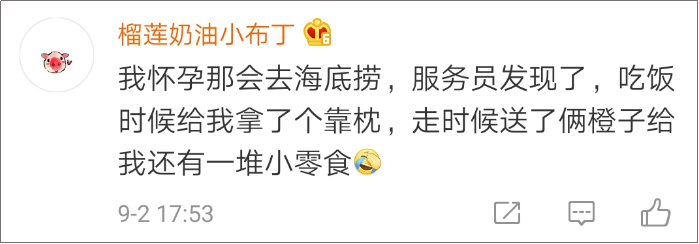 海底捞竟然有这么多“隐藏业务”?99%的人都不知道!