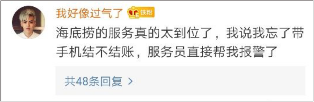 海底捞竟然有这么多“隐藏业务”?99%的人都不知道!