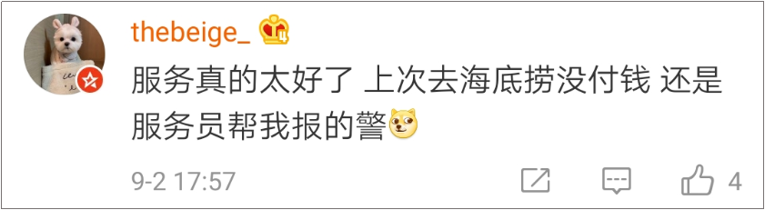 海底捞竟然有这么多“隐藏业务”?99%的人都不知道!
