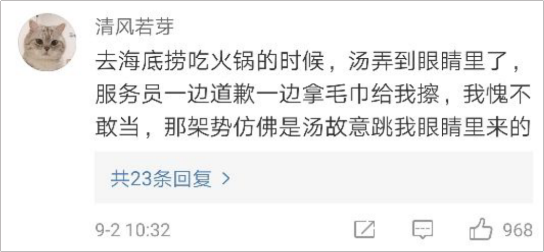 海底捞竟然有这么多“隐藏业务”?99%的人都不知道!