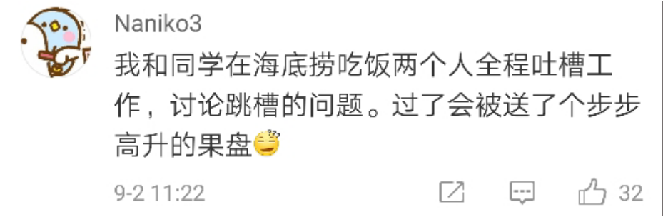 海底捞竟然有这么多“隐藏业务”?99%的人都不知道!