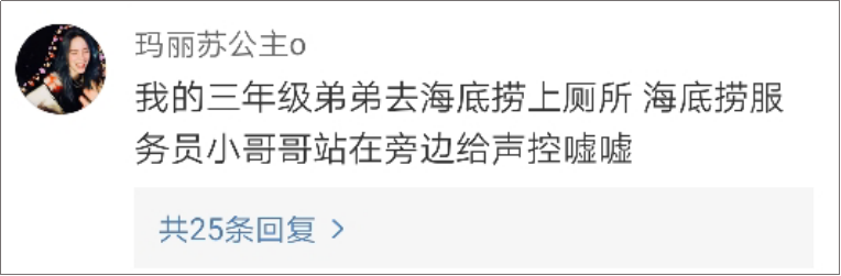 海底捞竟然有这么多“隐藏业务”?99%的人都不知道!