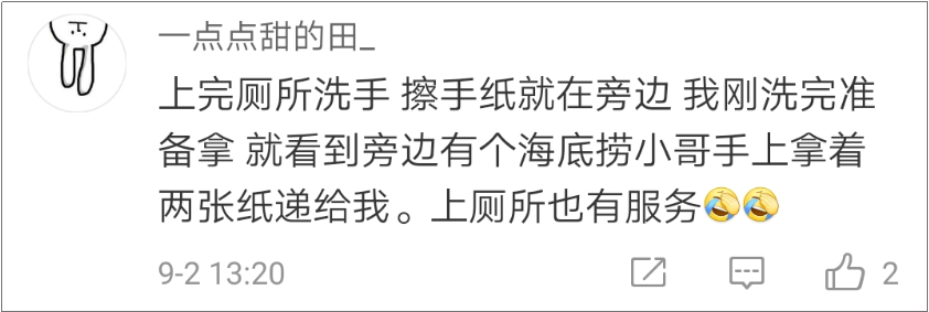 海底捞竟然有这么多“隐藏业务”?99%的人都不知道!