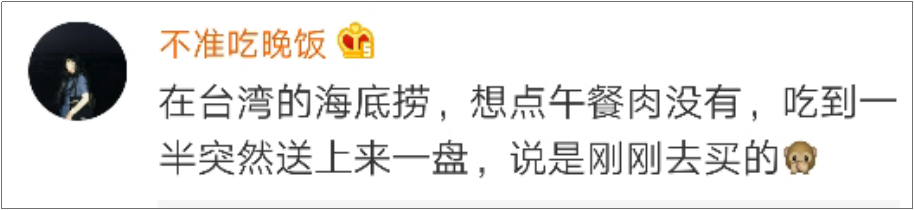 海底捞竟然有这么多“隐藏业务”?99%的人都不知道!