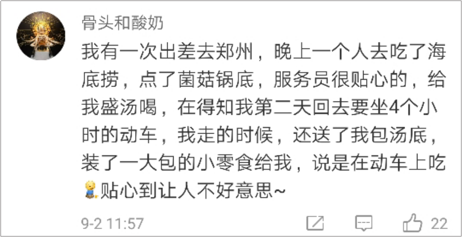 海底捞竟然有这么多“隐藏业务”?99%的人都不知道!