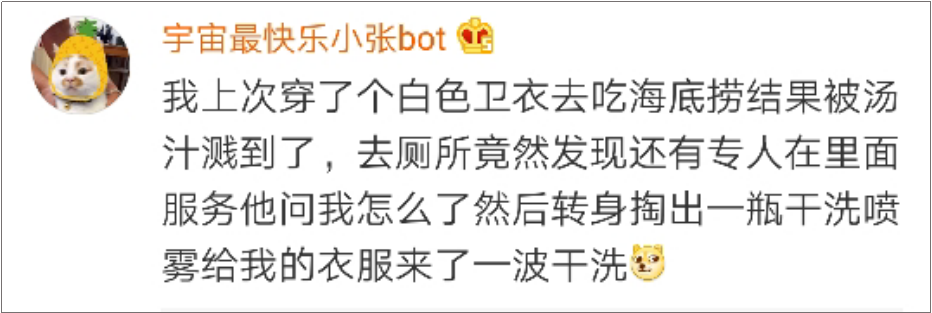 海底捞竟然有这么多“隐藏业务”?99%的人都不知道!