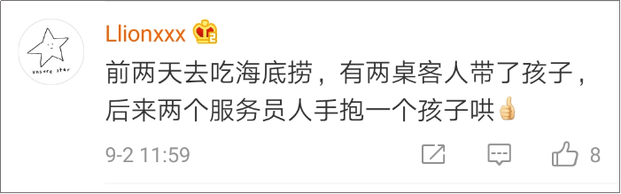 海底捞竟然有这么多“隐藏业务”?99%的人都不知道!