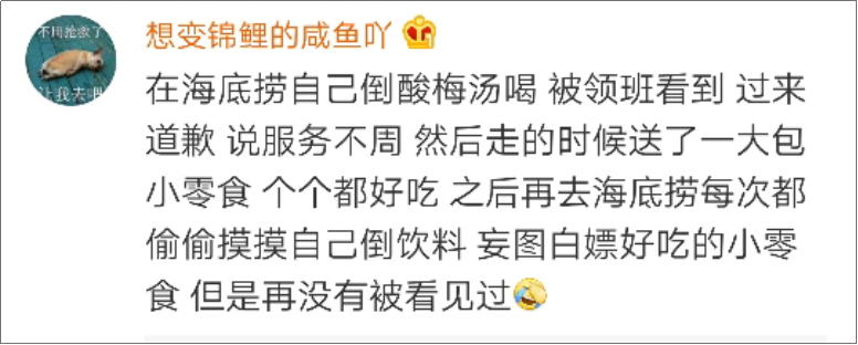 海底捞竟然有这么多“隐藏业务”?99%的人都不知道!